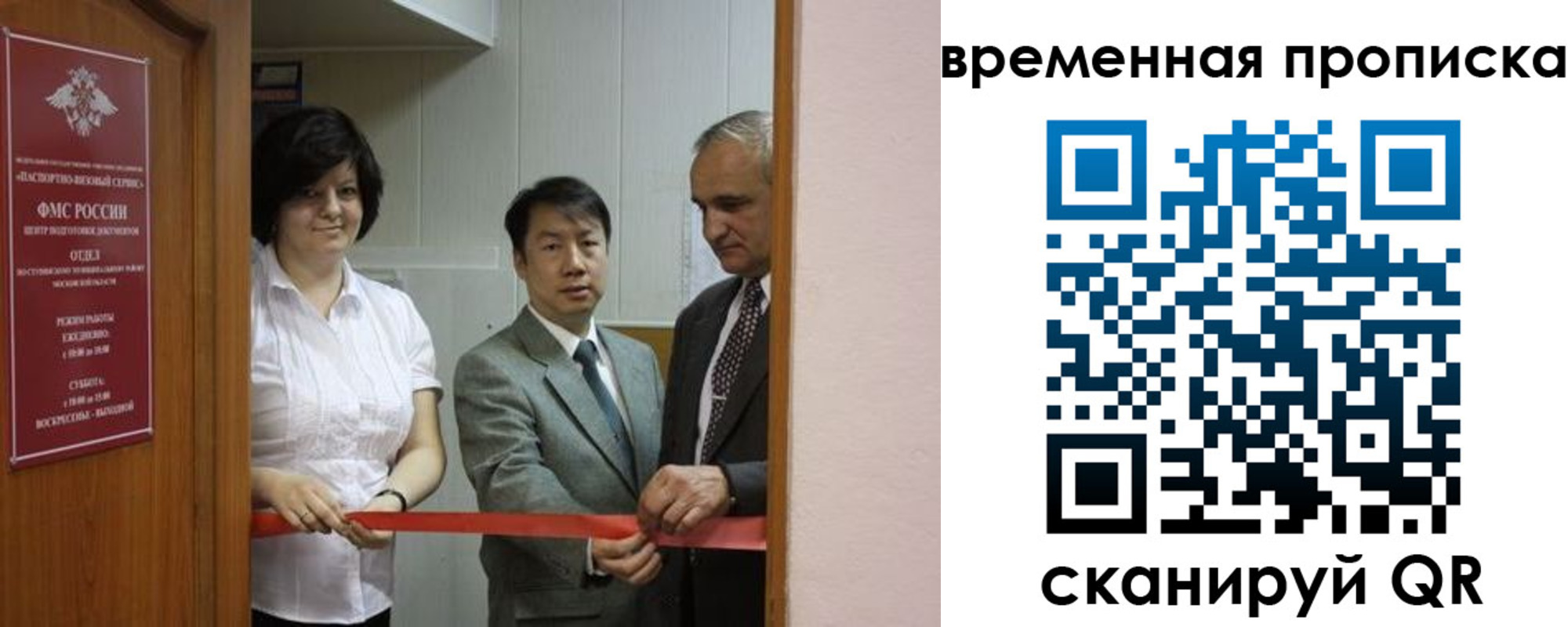 прописка в Апрелевке