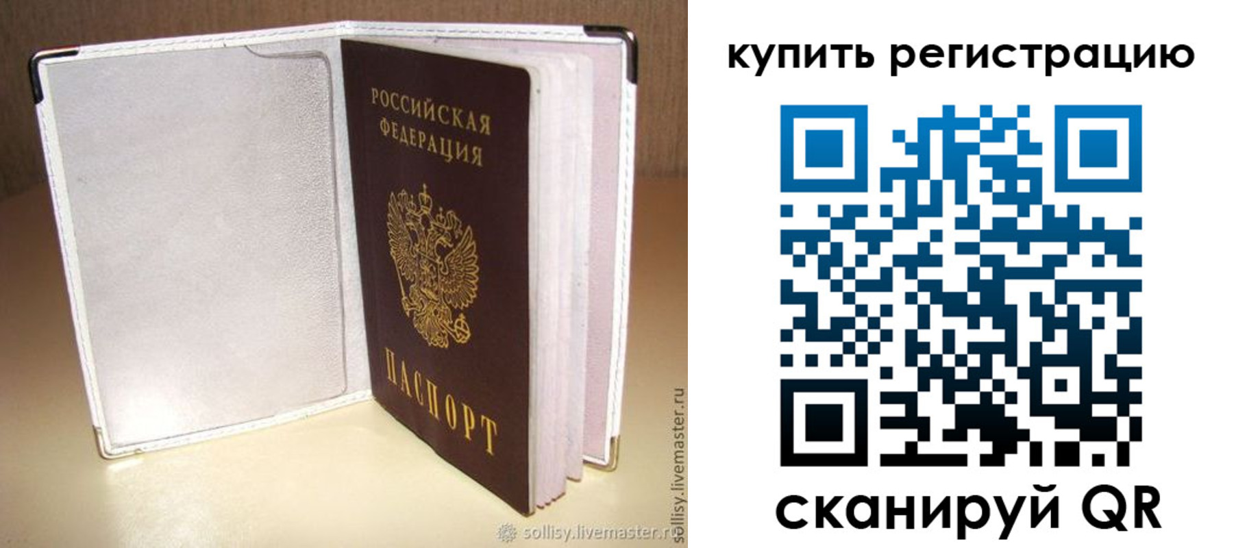 прописка паспорт в Апрелевке