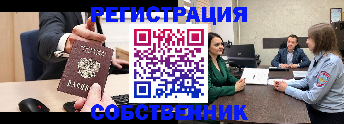 временная регистрация гарантия в Апрелевке