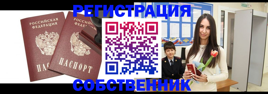 пропишу в квартире в Апрелевке
