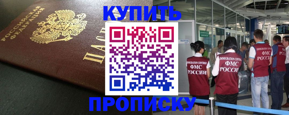 временная регистрация в Апрелевке